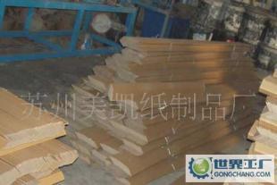 苏州美凯 专业供应与代理多规格纸护角，定制化包装解决方案