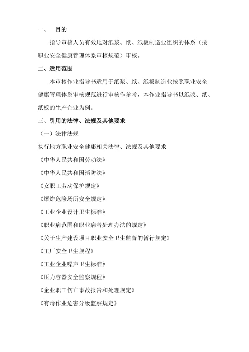 纸张以外的世界 纸制品业的多元价值与创新活力