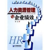 人力资源管理在纸制品行业中的关键作用及其对企业绩效的影响